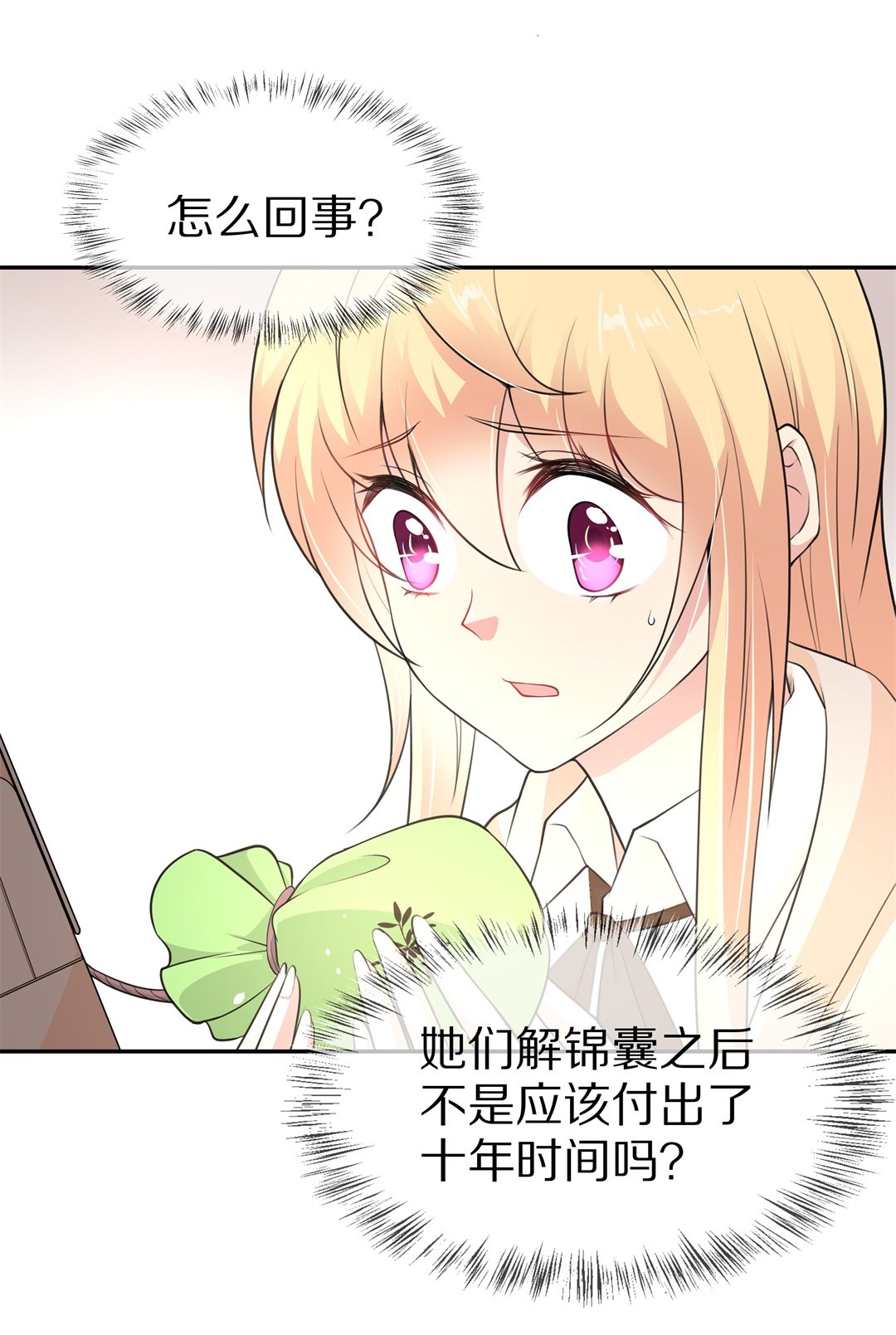 第118话 时光倒流之后（3）-第119话