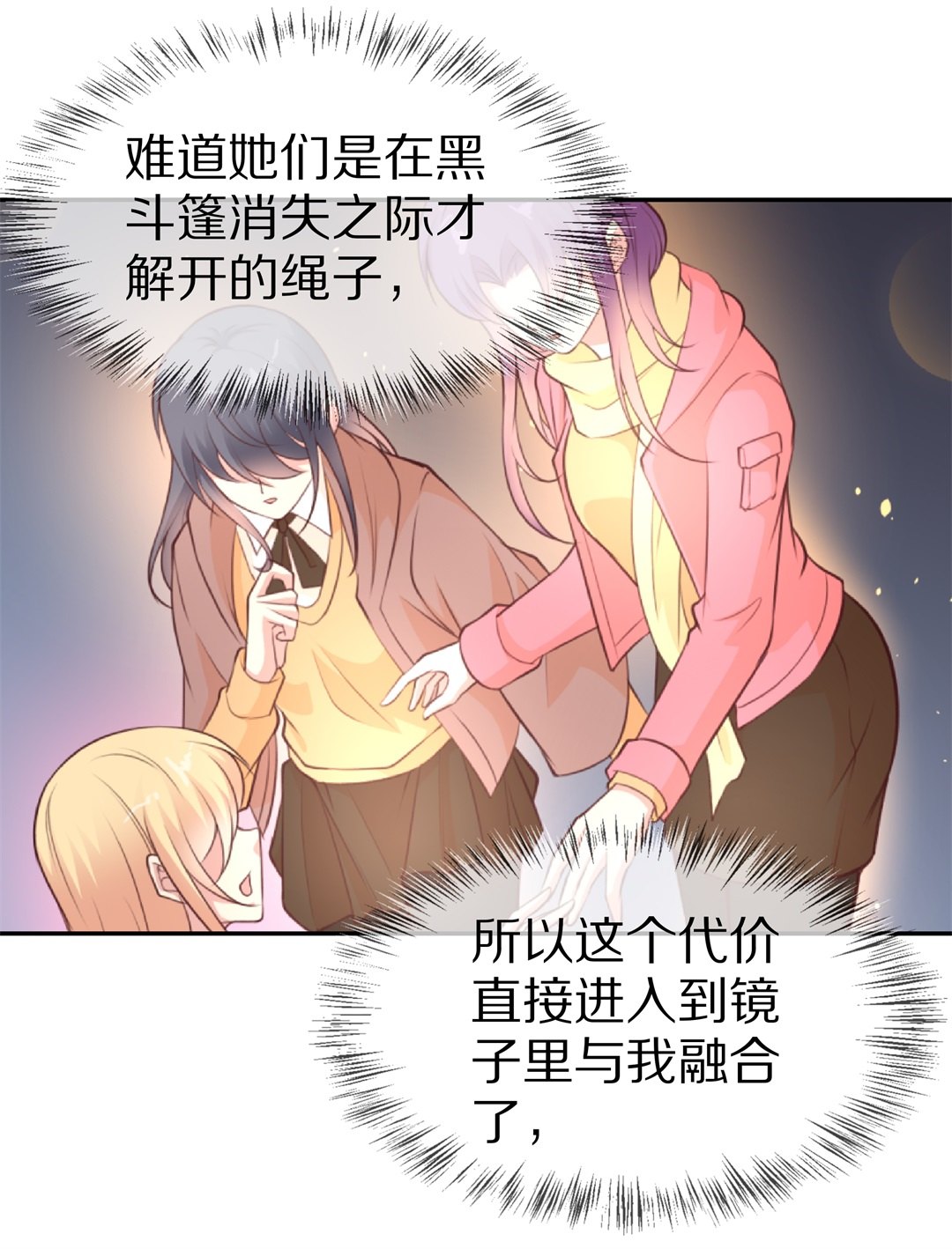 第118话 时光倒流之后（3）-第119话