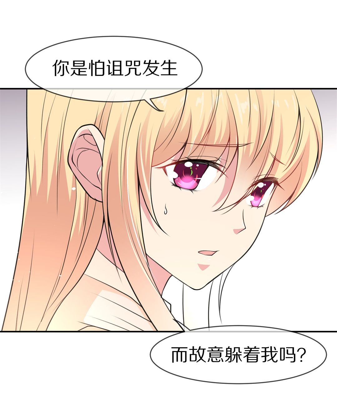第118话 时光倒流之后（3）-第119话