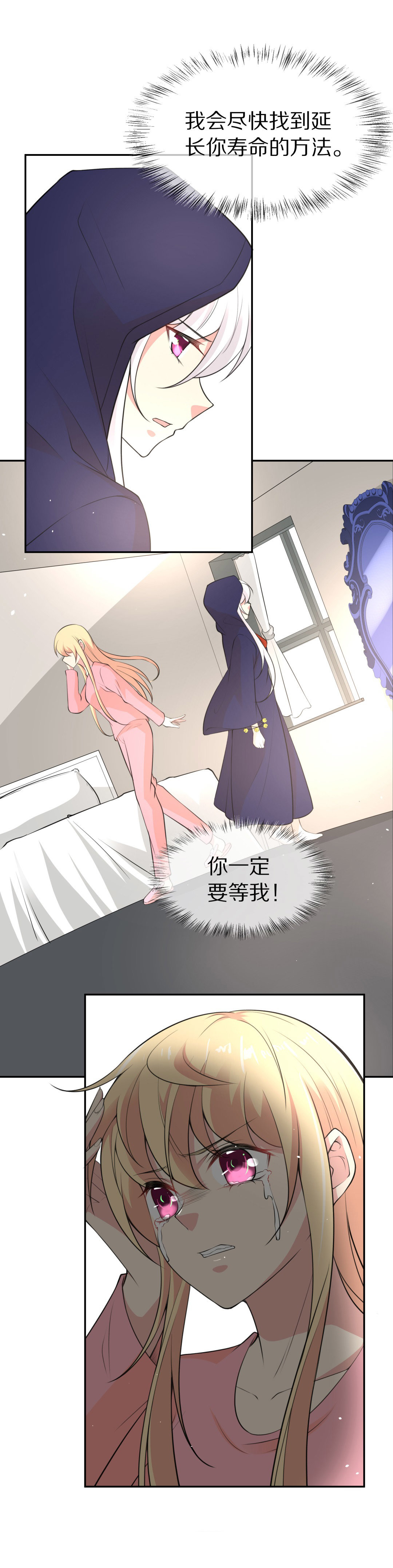 第118话 时光倒流之后（3）-第119话
