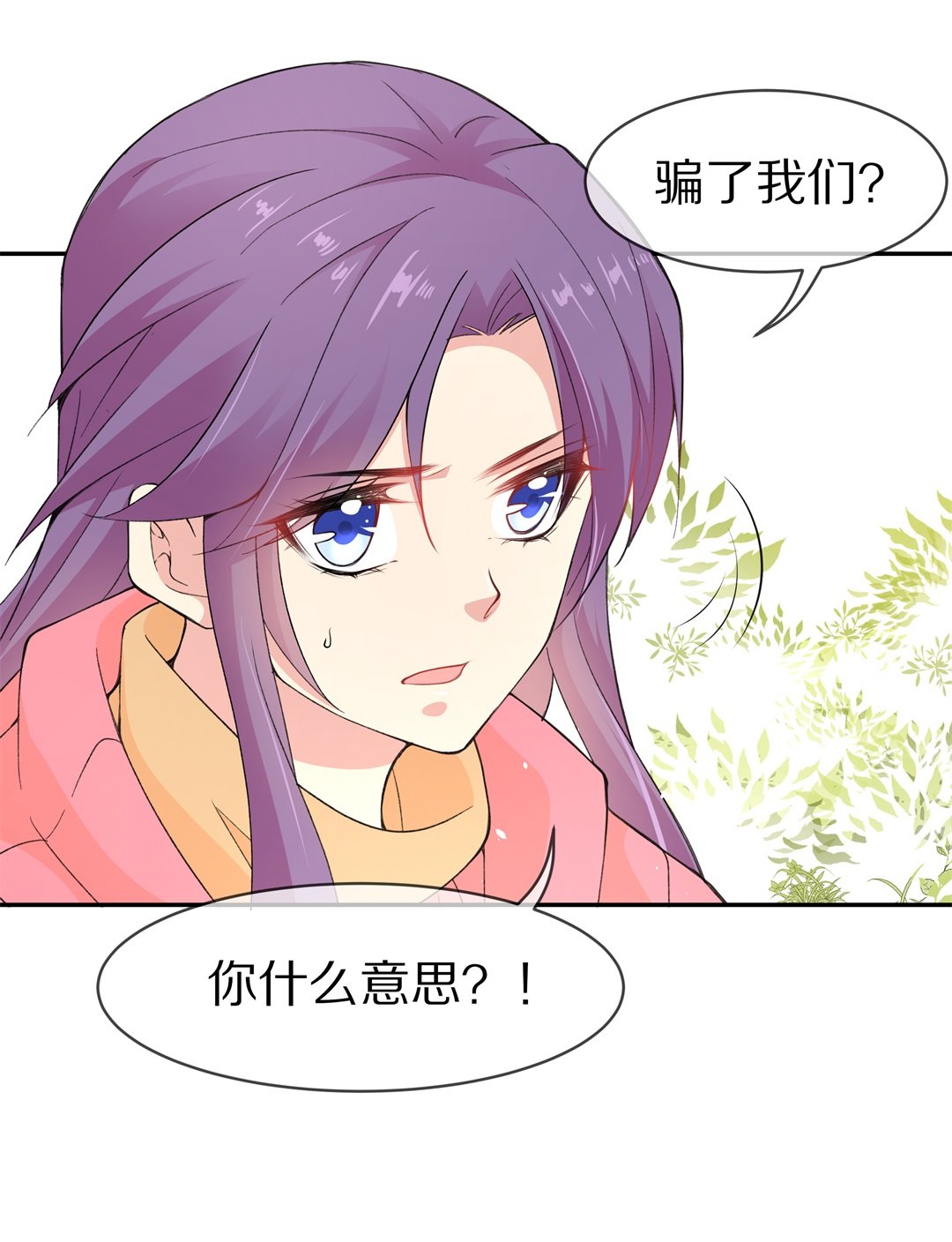第120话 始料未及的转折（2）-第121话
