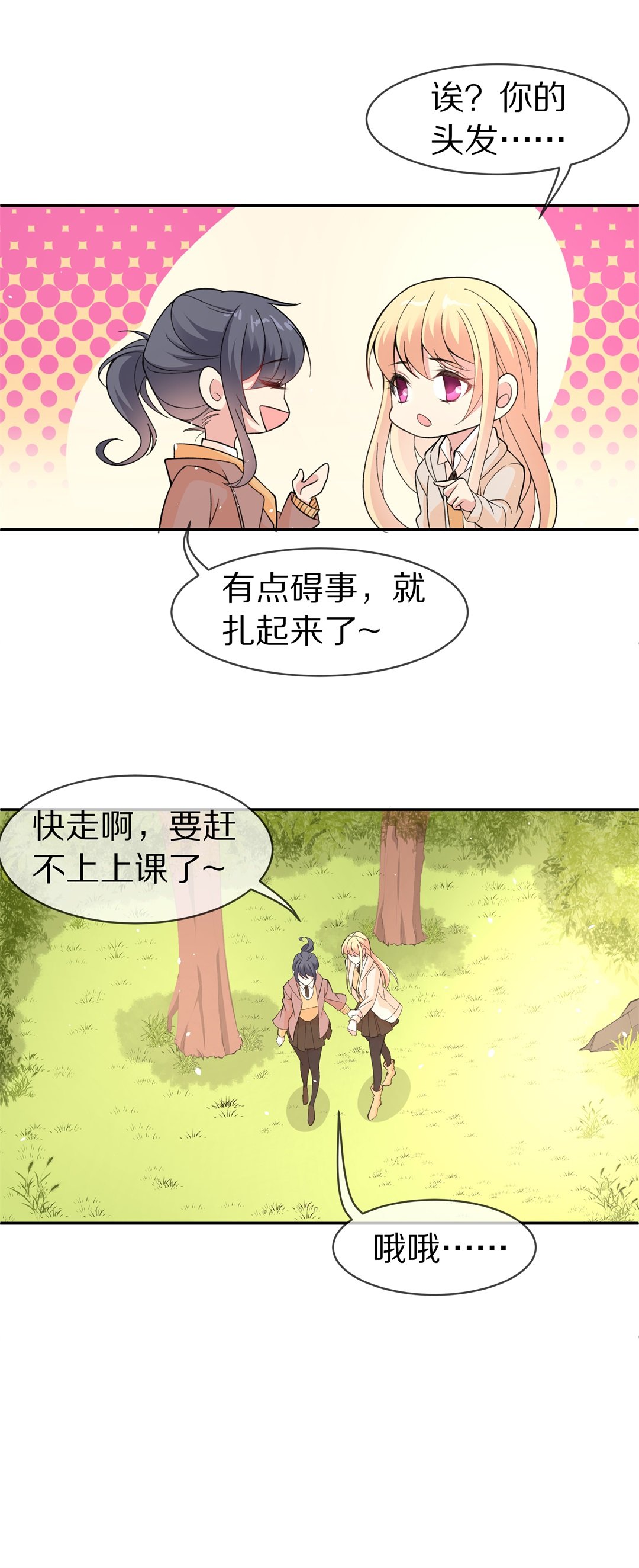 第120话 始料未及的转折（2）-第121话