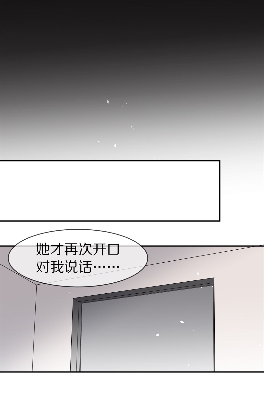 第122话 始料未及的转折（4）-第123话