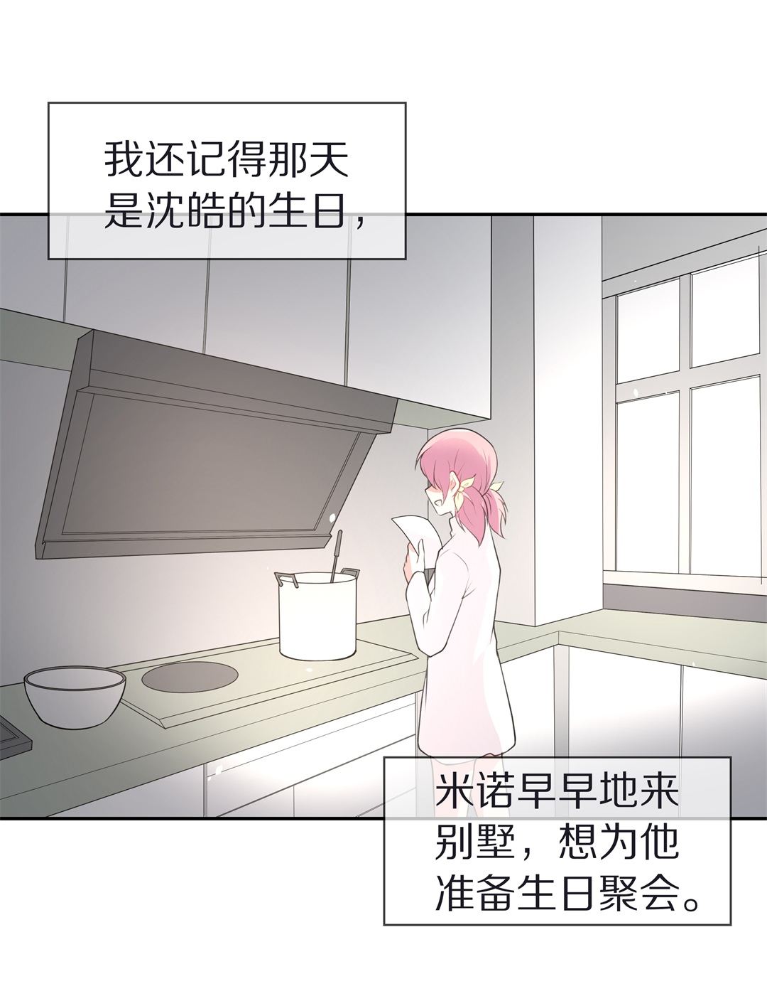 第124话 无法深埋的执念（2）-第125话