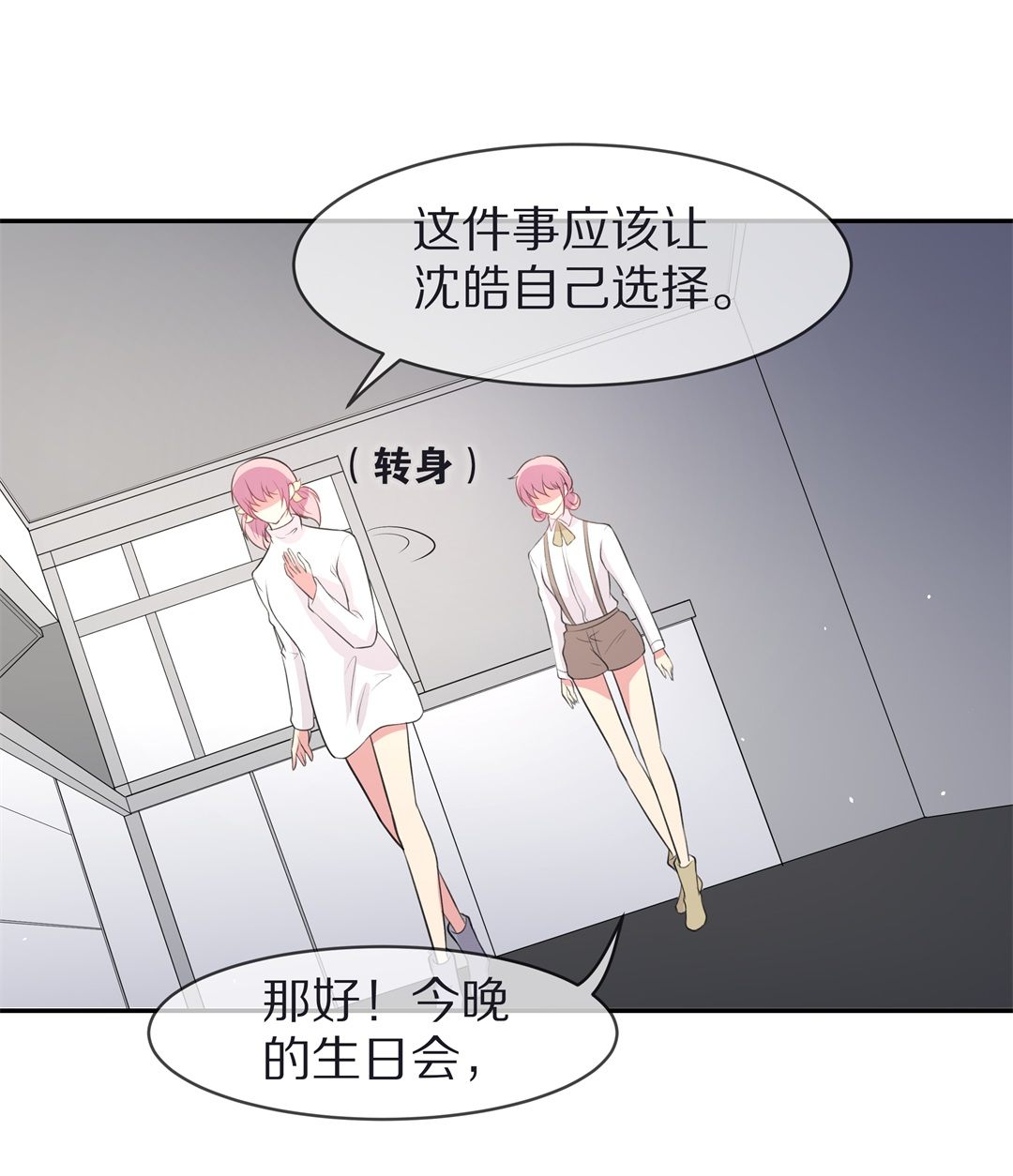 第124话 无法深埋的执念（2）-第125话