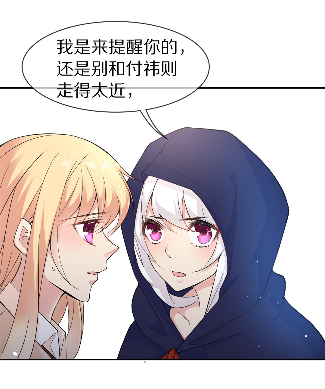 第126话 无可奈何的分离（2）-第127话