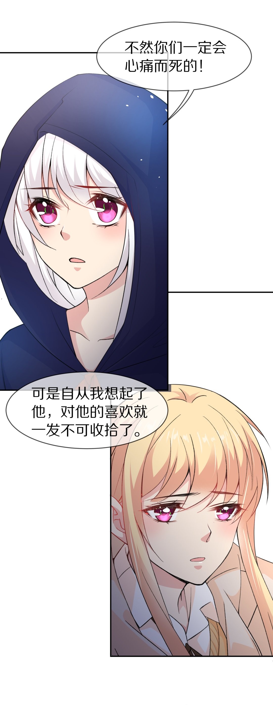 第126话 无可奈何的分离（2）-第127话