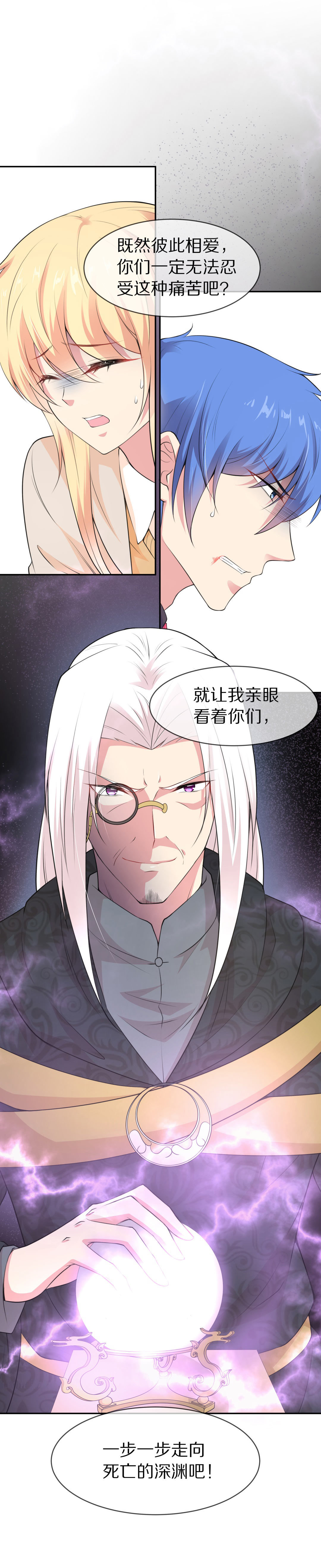 第126话 无可奈何的分离（2）-第127话