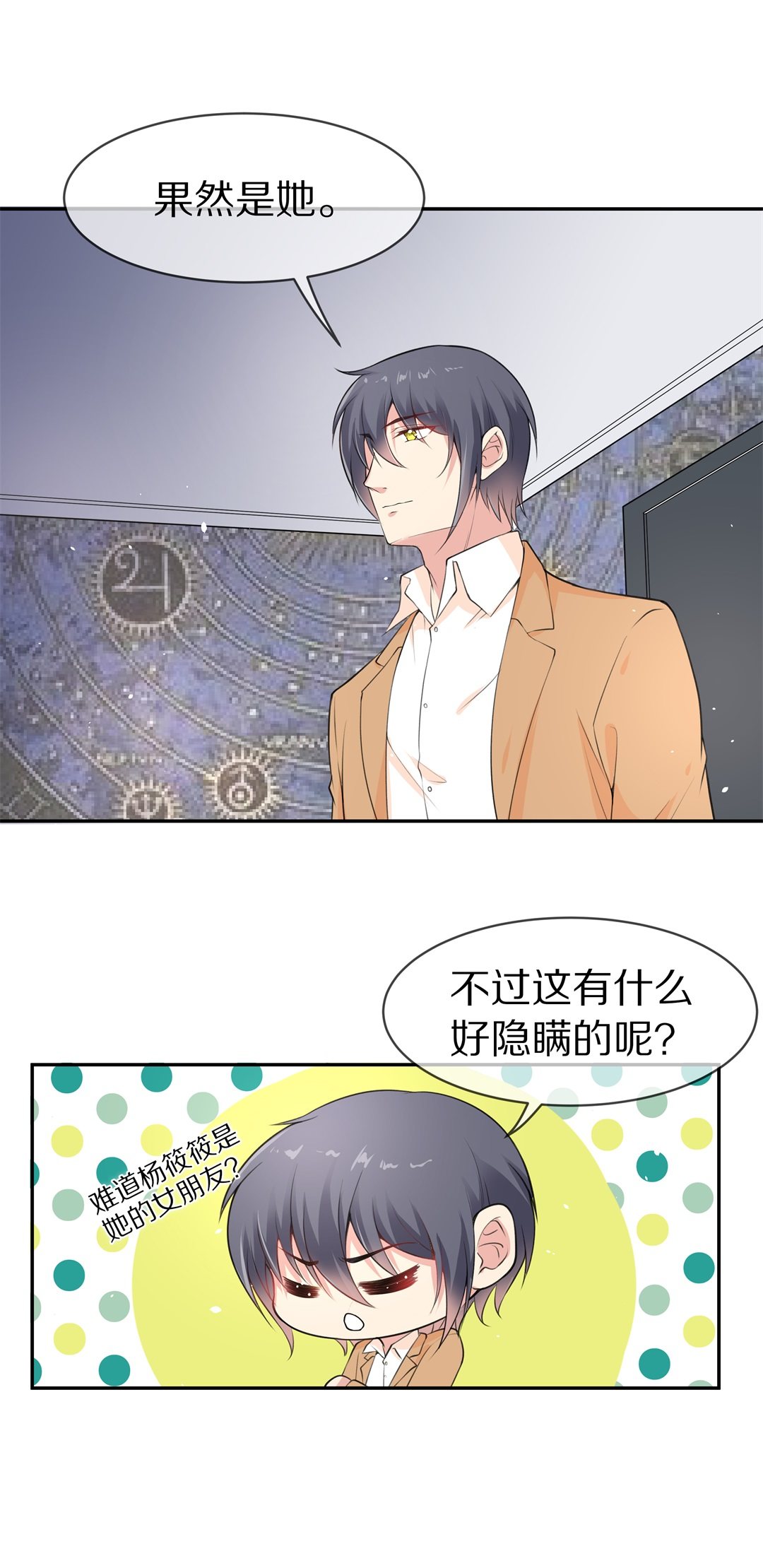 第132话 隐藏的身份（2）-第133话