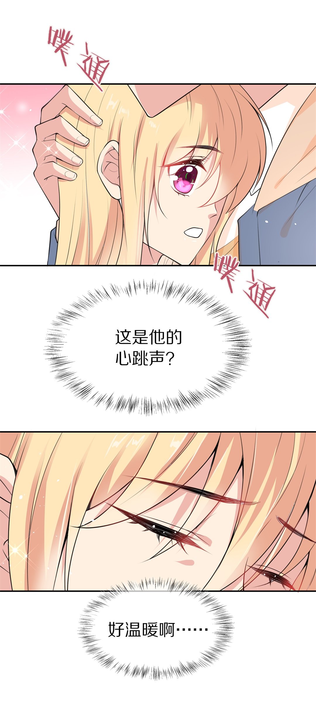 第132话 隐藏的身份（2）-第133话