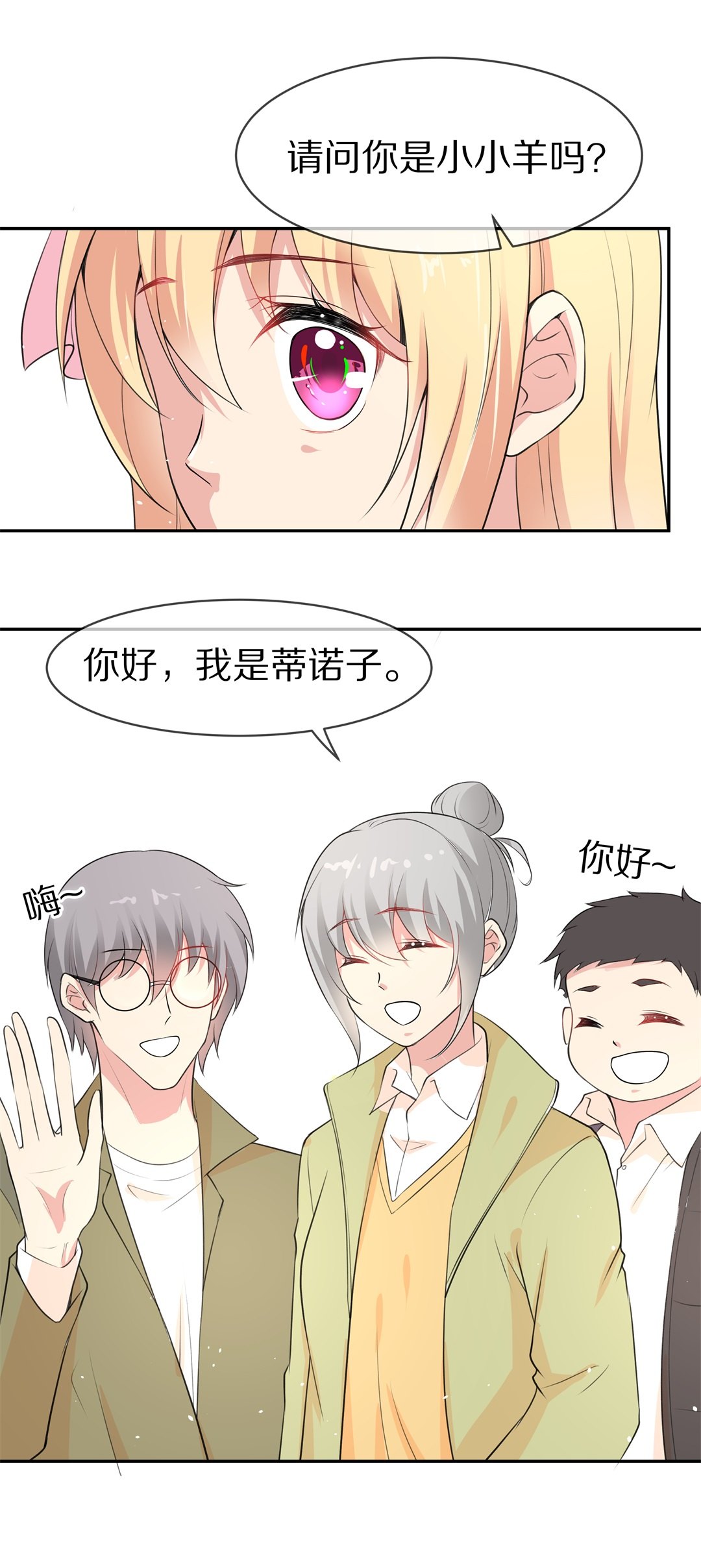 第132话 隐藏的身份（2）-第133话