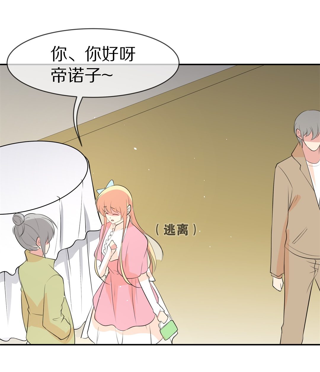 第132话 隐藏的身份（2）-第133话
