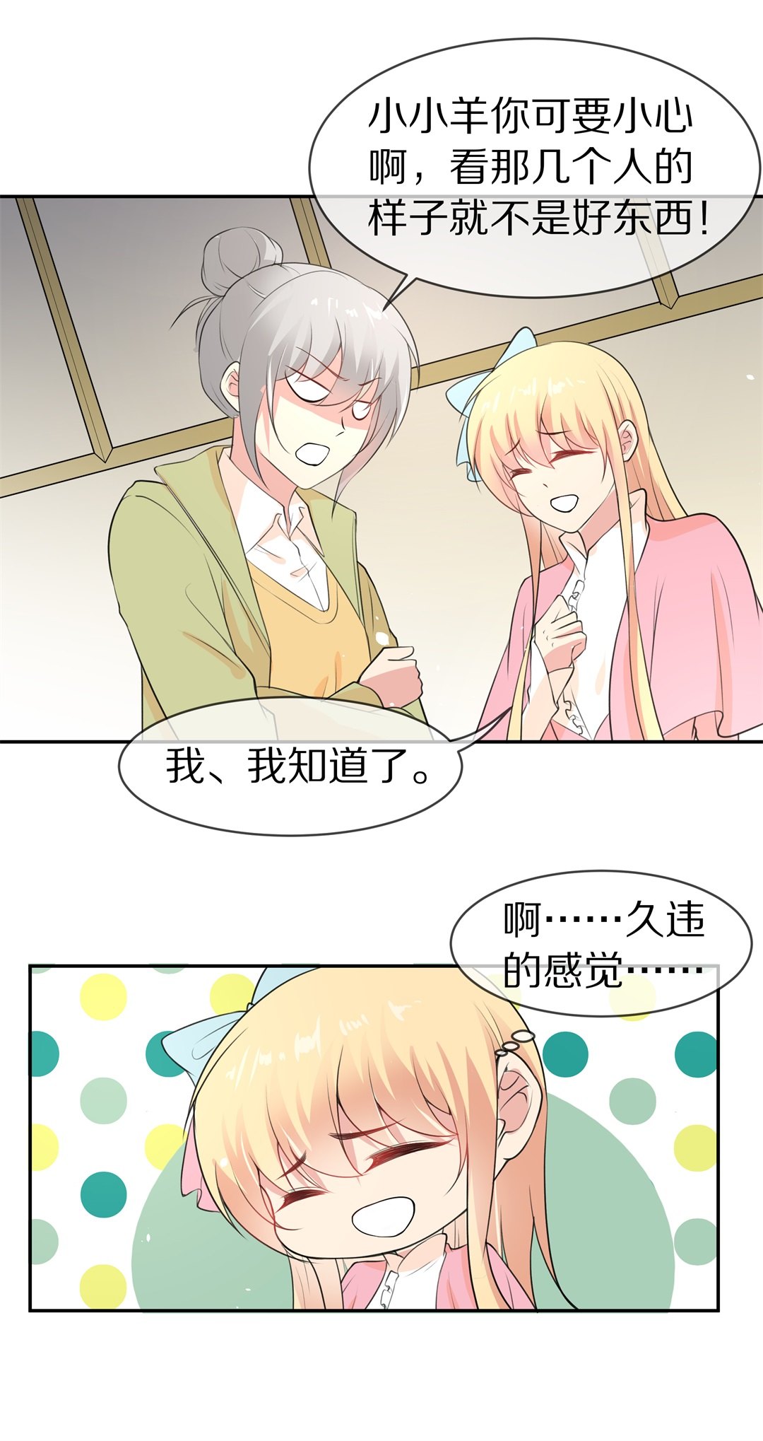 第132话 隐藏的身份（2）-第133话