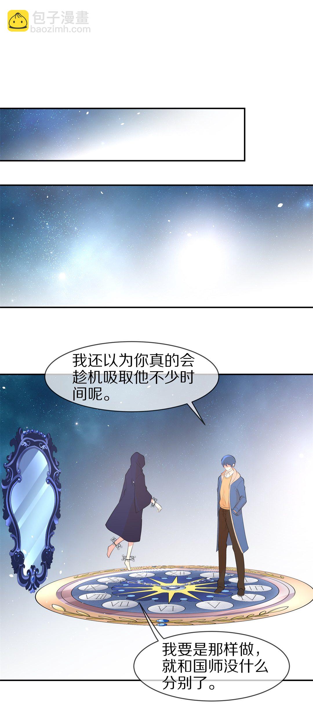 第132话 隐藏的身份（2）-第133话