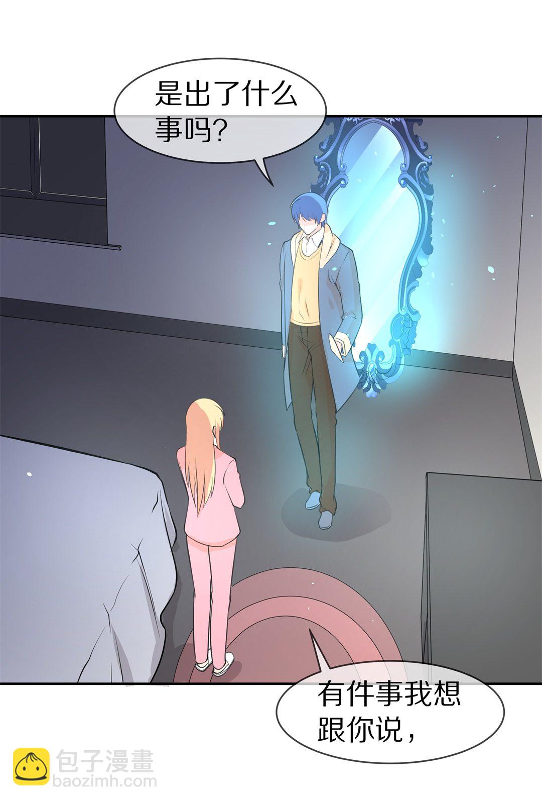 第132话 隐藏的身份（2）-第133话