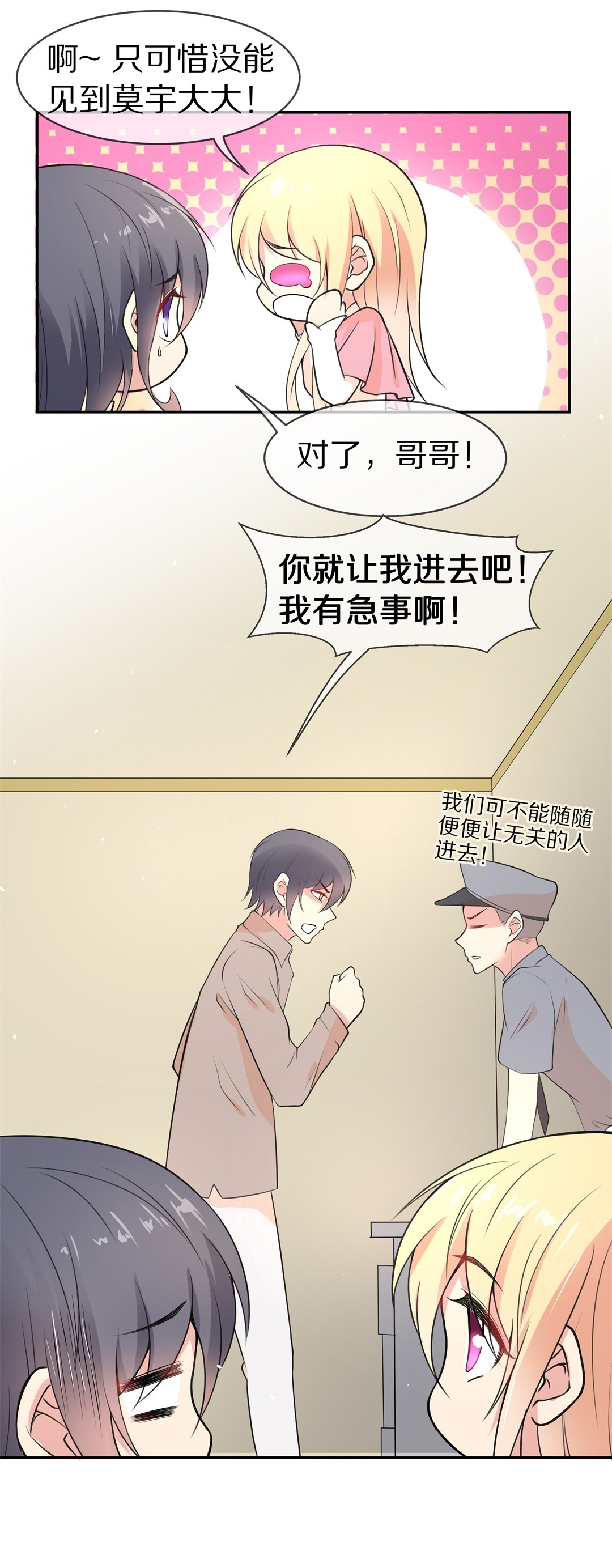 第134话 及时的英雄救美（1）-第135话