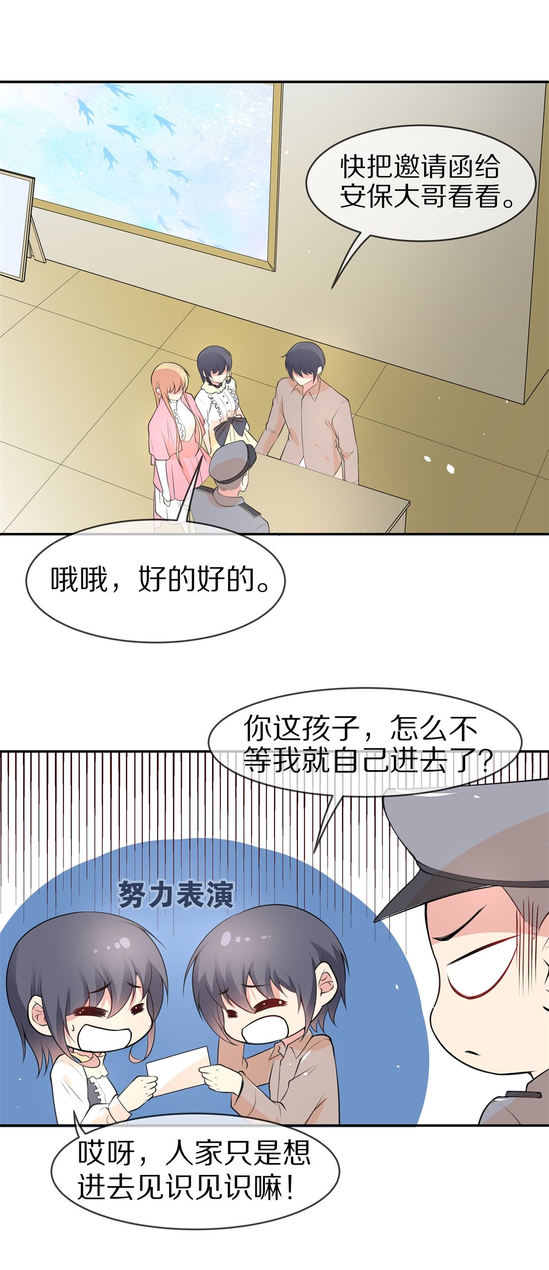 第134话 及时的英雄救美（1）-第135话