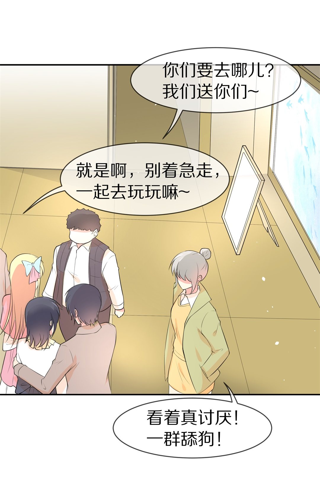 第134话 及时的英雄救美（1）-第135话