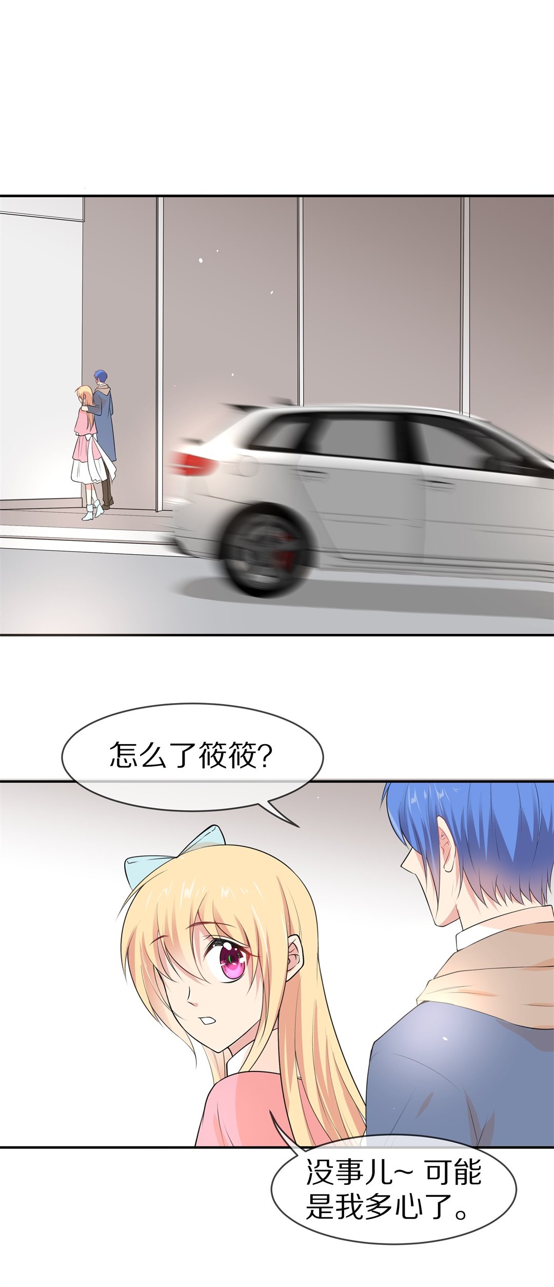 第136话 甜蜜的约会前奏（1）-第137话
