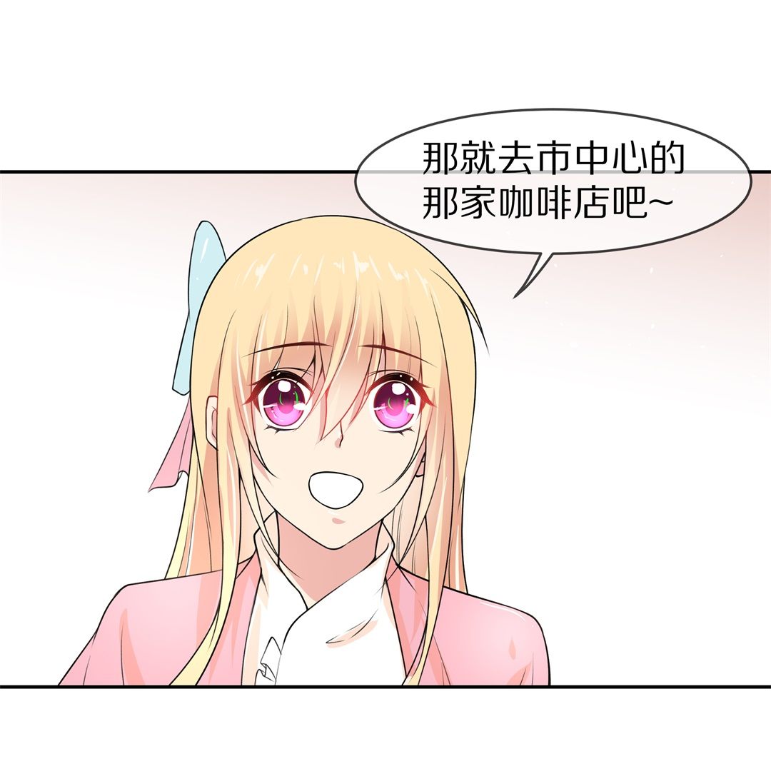 第136话 甜蜜的约会前奏（1）-第137话