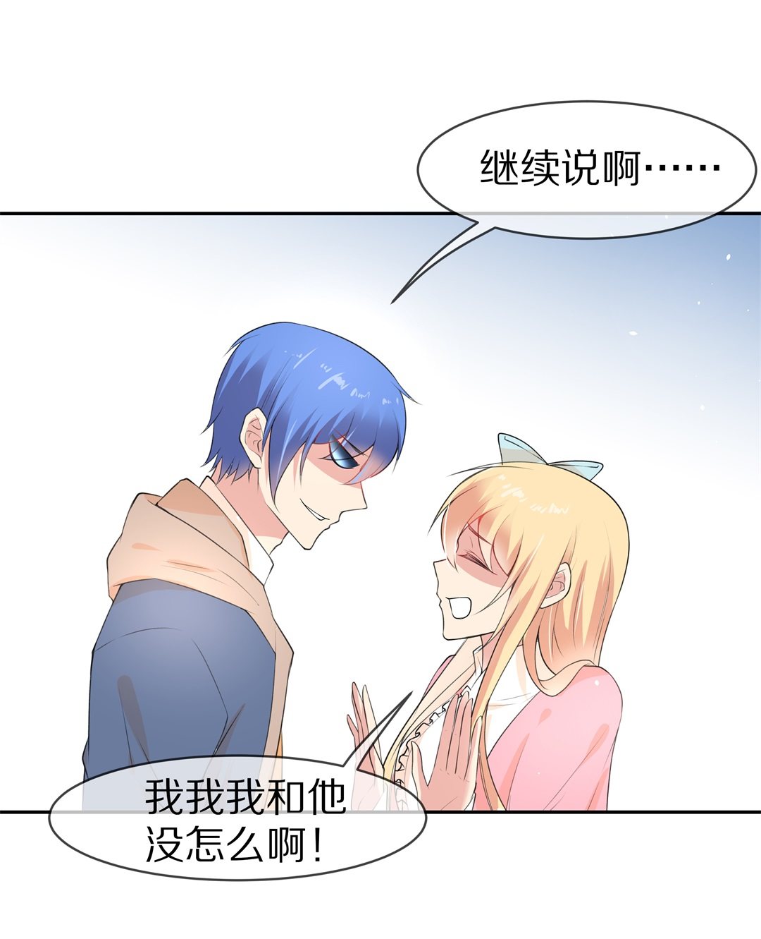 第136话 甜蜜的约会前奏（1）-第137话