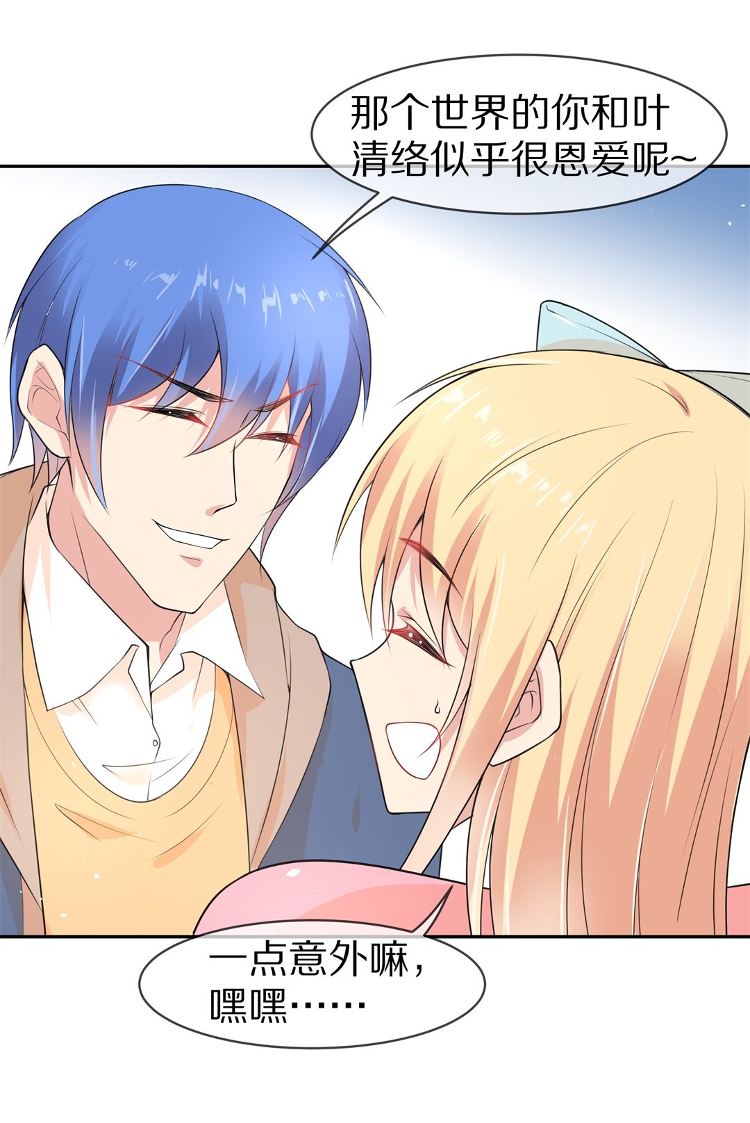第136话 甜蜜的约会前奏（1）-第137话