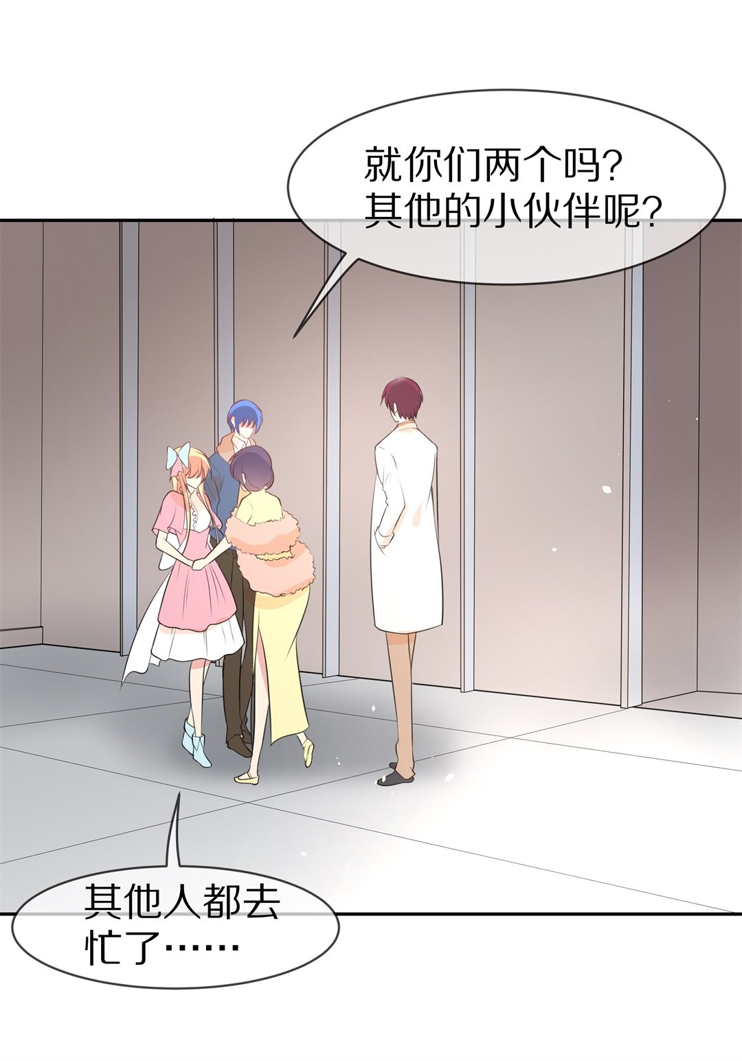 第136话 甜蜜的约会前奏（1）-第137话