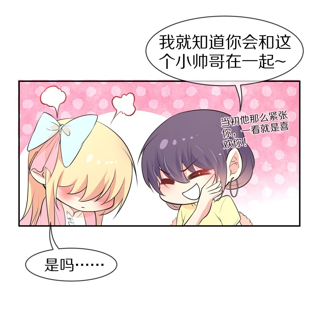 第136话 甜蜜的约会前奏（1）-第137话