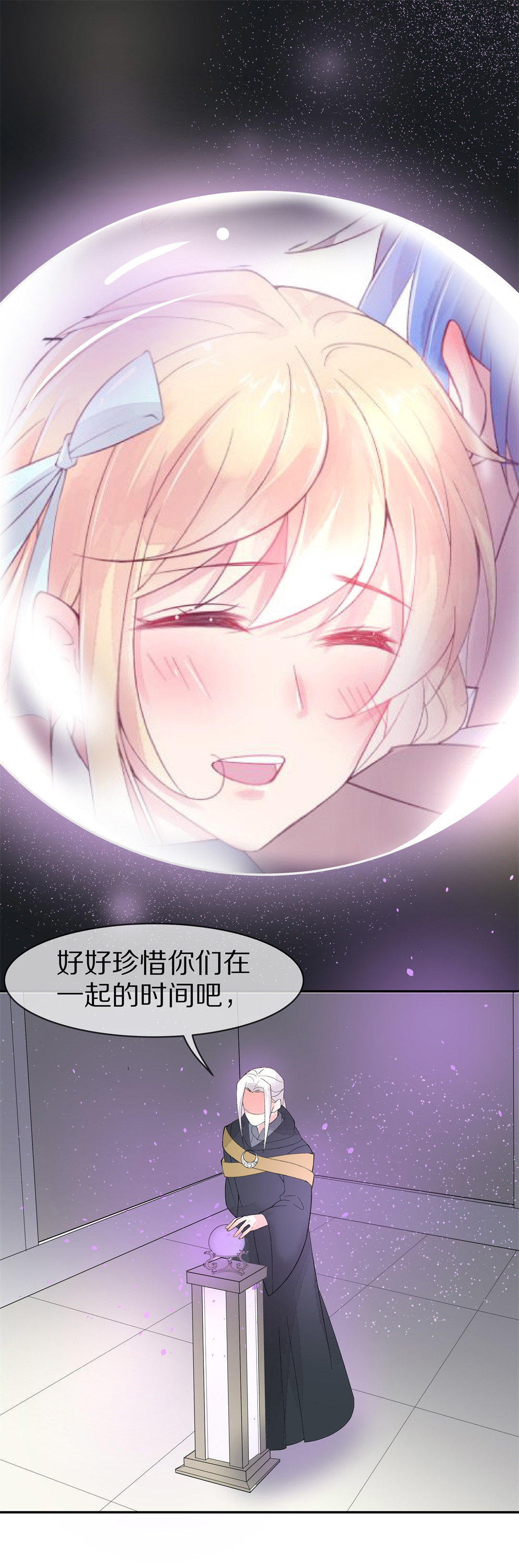 第138话 甜蜜的约会前奏（3）-第139话