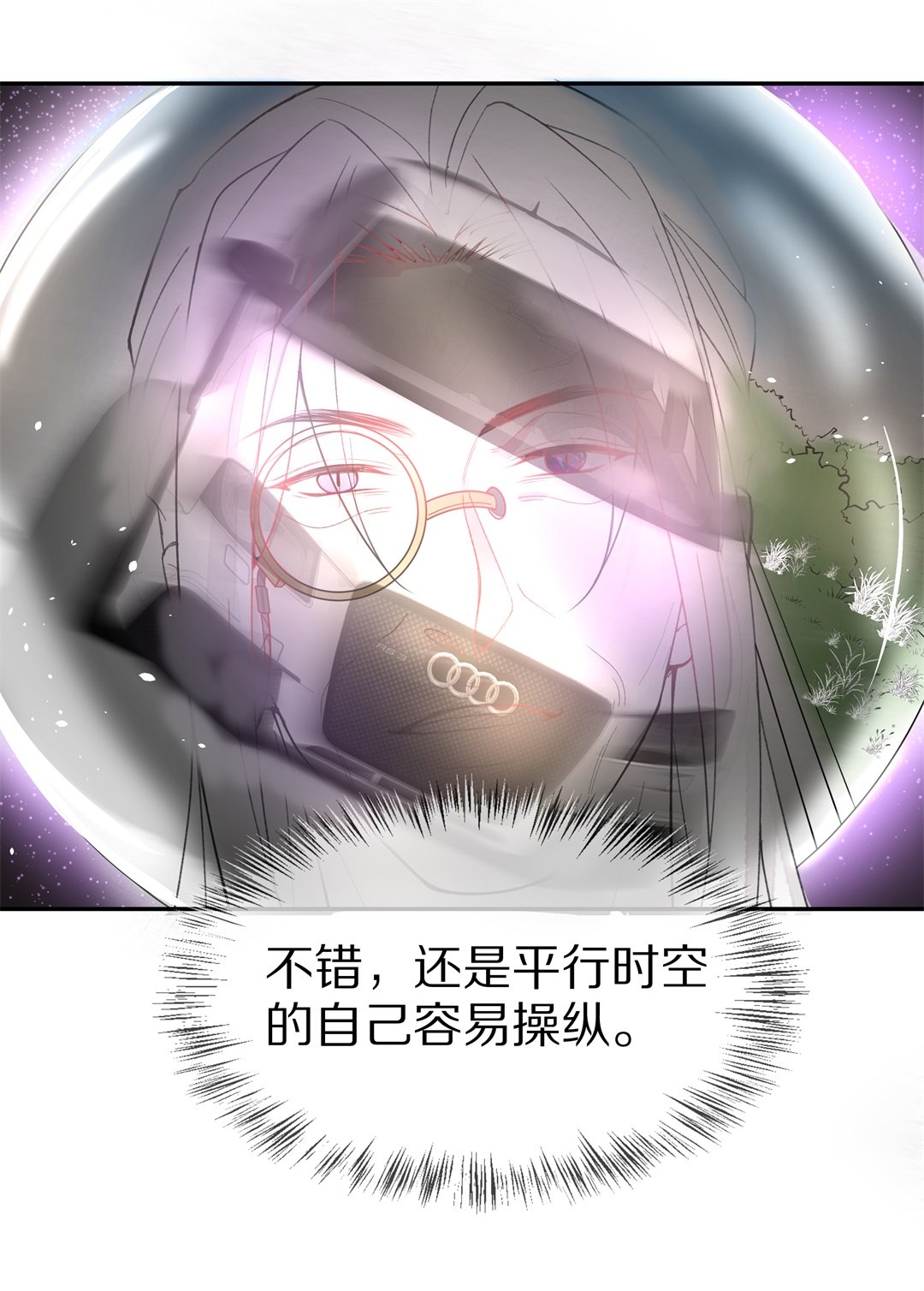 第138话 甜蜜的约会前奏（3）-第139话