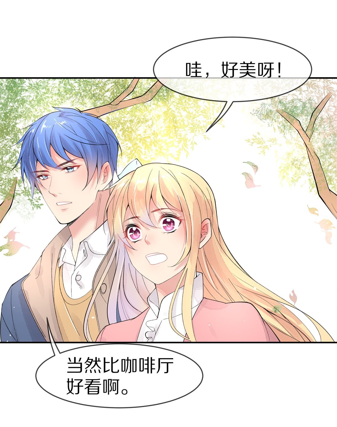 第138话 甜蜜的约会前奏（3）-第139话