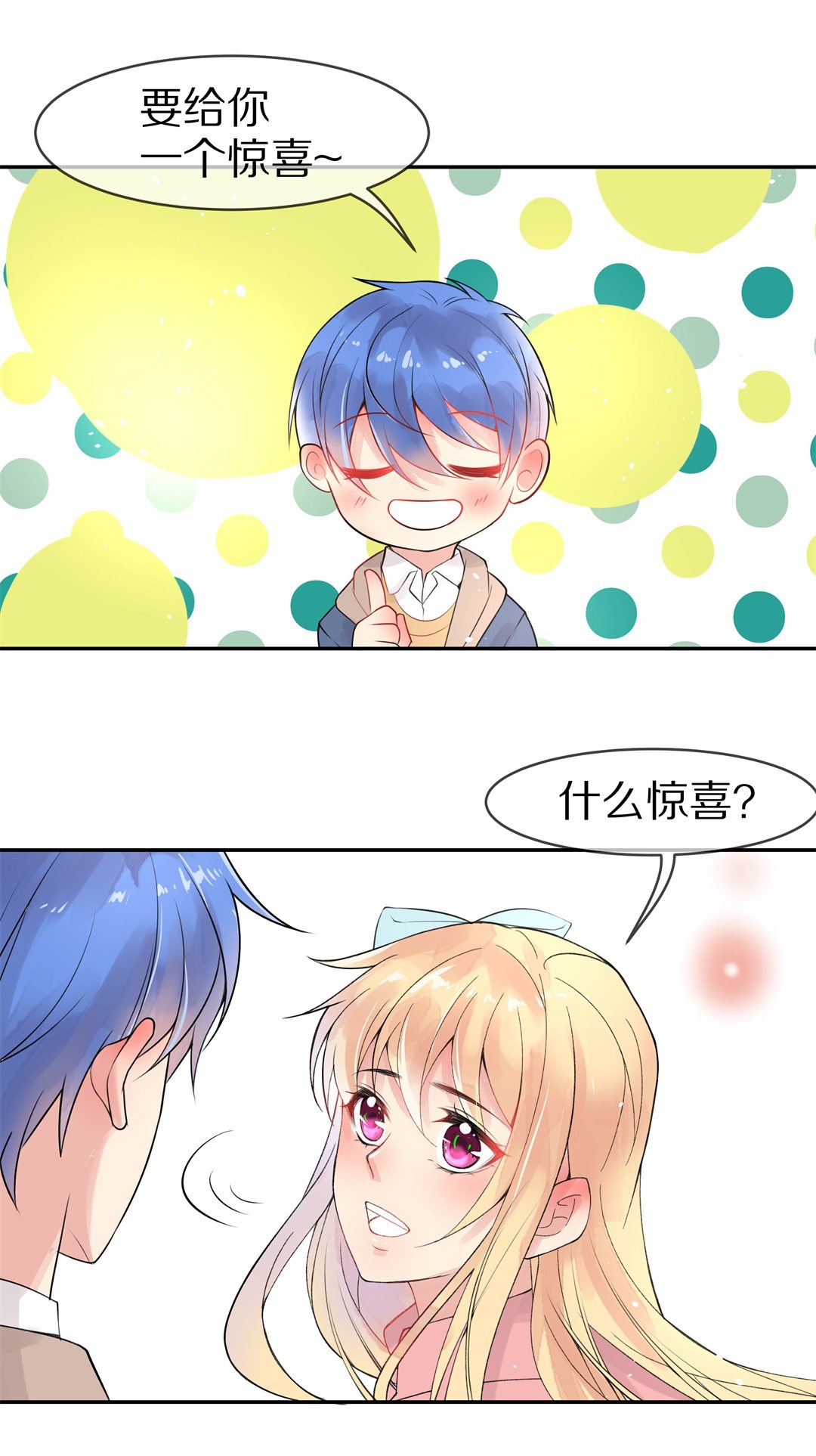 第138话 甜蜜的约会前奏（3）-第139话
