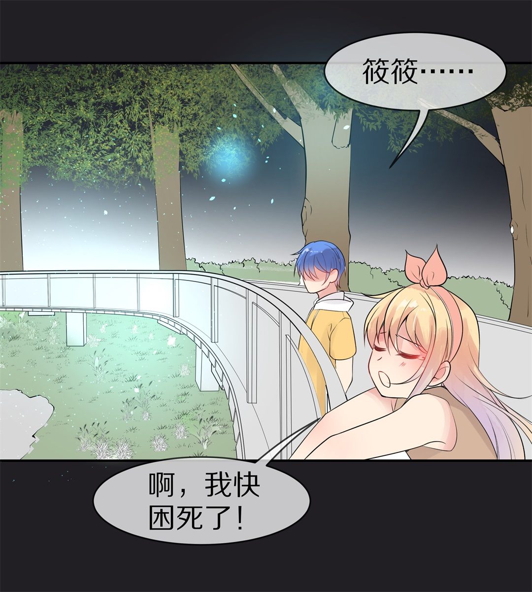 第138话 甜蜜的约会前奏（3）-第139话