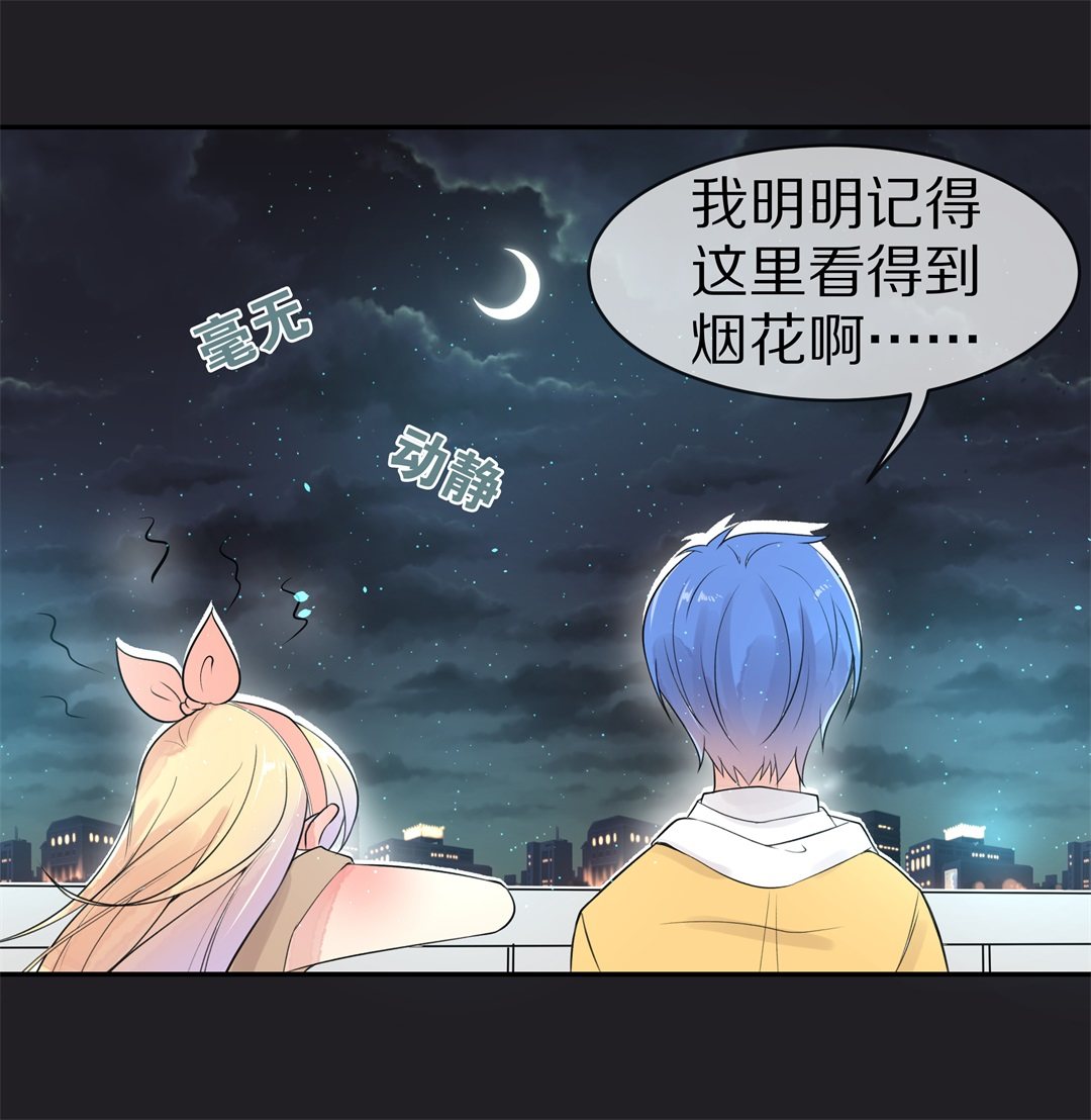 第138话 甜蜜的约会前奏（3）-第139话