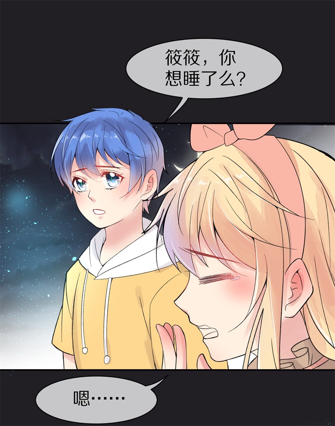 第138话 甜蜜的约会前奏（3）-第139话