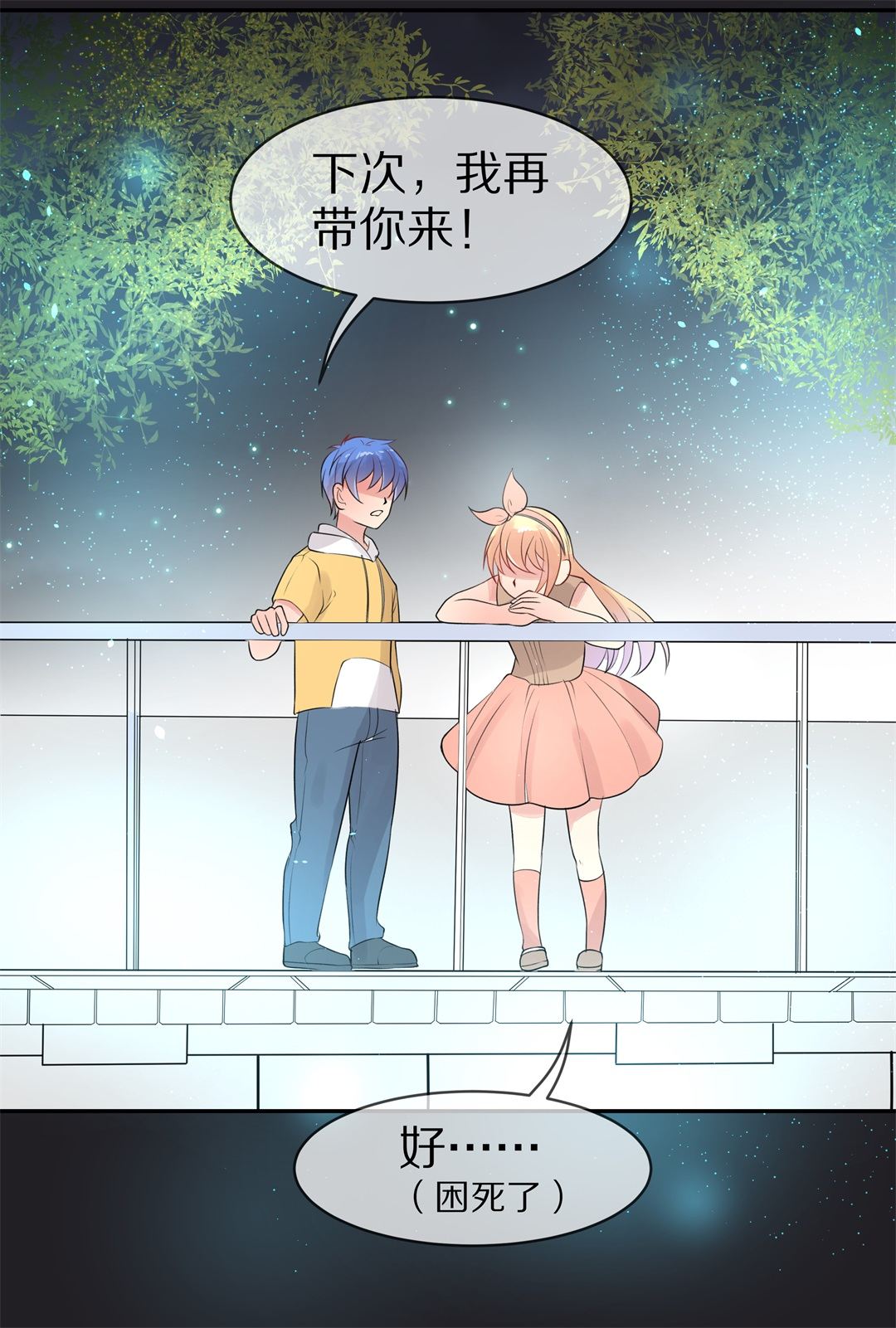第138话 甜蜜的约会前奏（3）-第139话