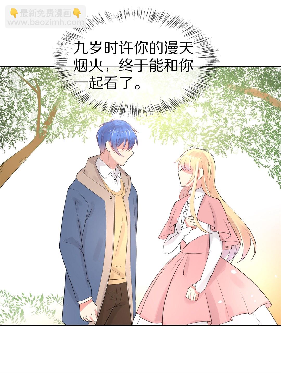 第138话 甜蜜的约会前奏（3）-第139话
