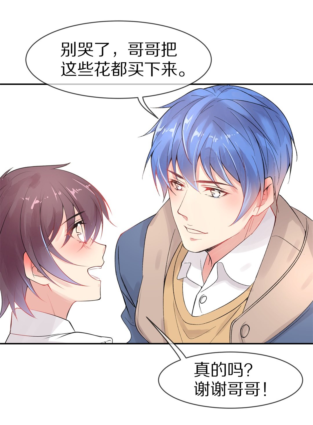 第138话 甜蜜的约会前奏（3）-第139话