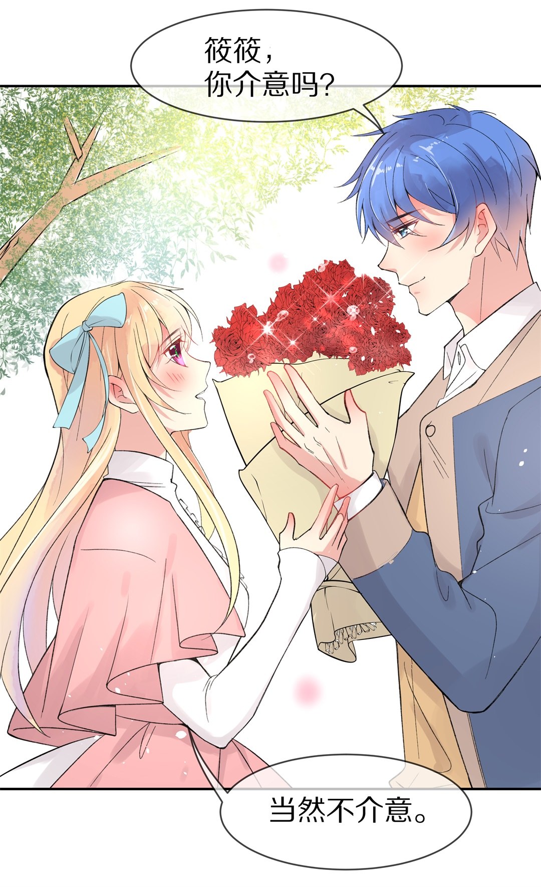 第138话 甜蜜的约会前奏（3）-第139话