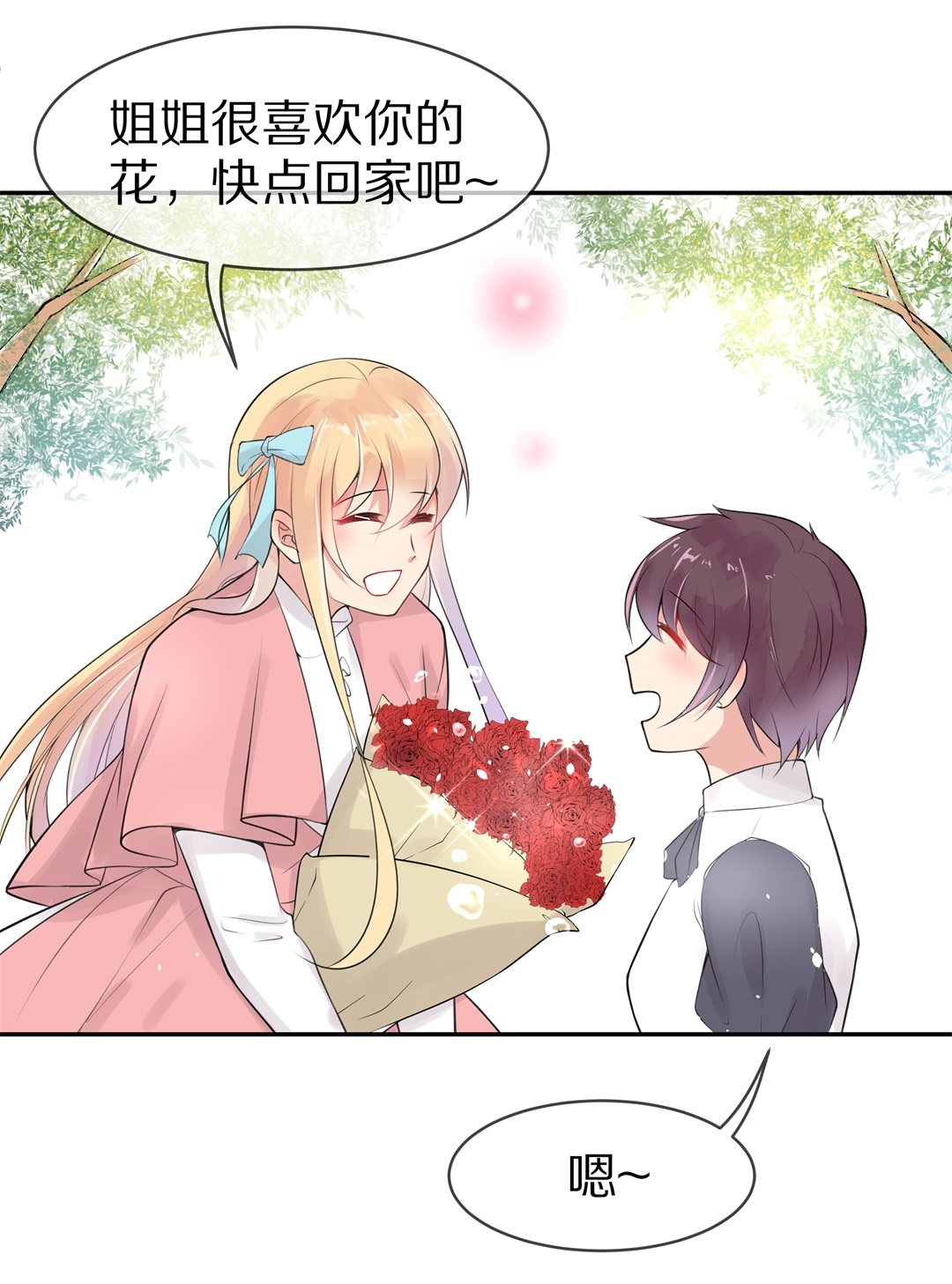 第138话 甜蜜的约会前奏（3）-第139话