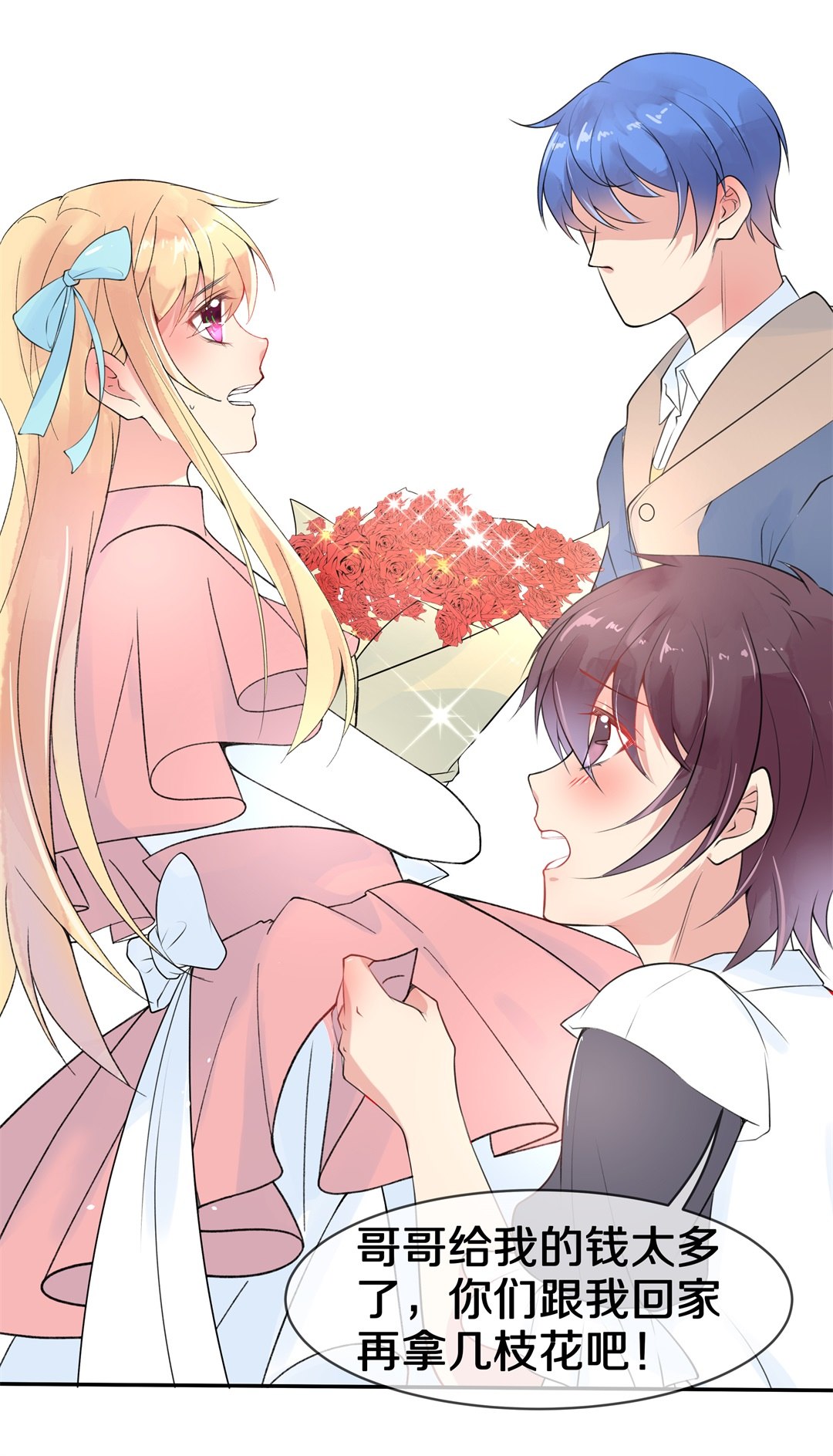 第138话 甜蜜的约会前奏（3）-第139话