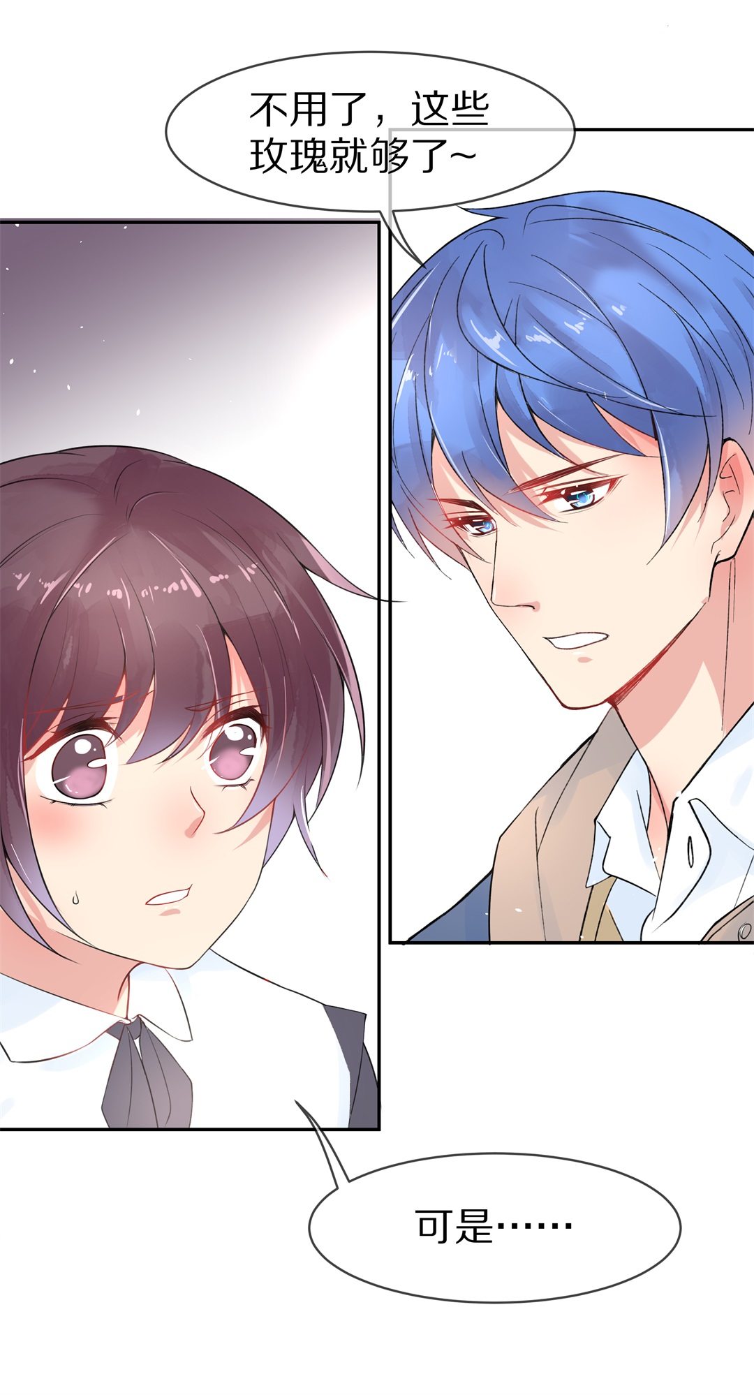 第138话 甜蜜的约会前奏（3）-第139话