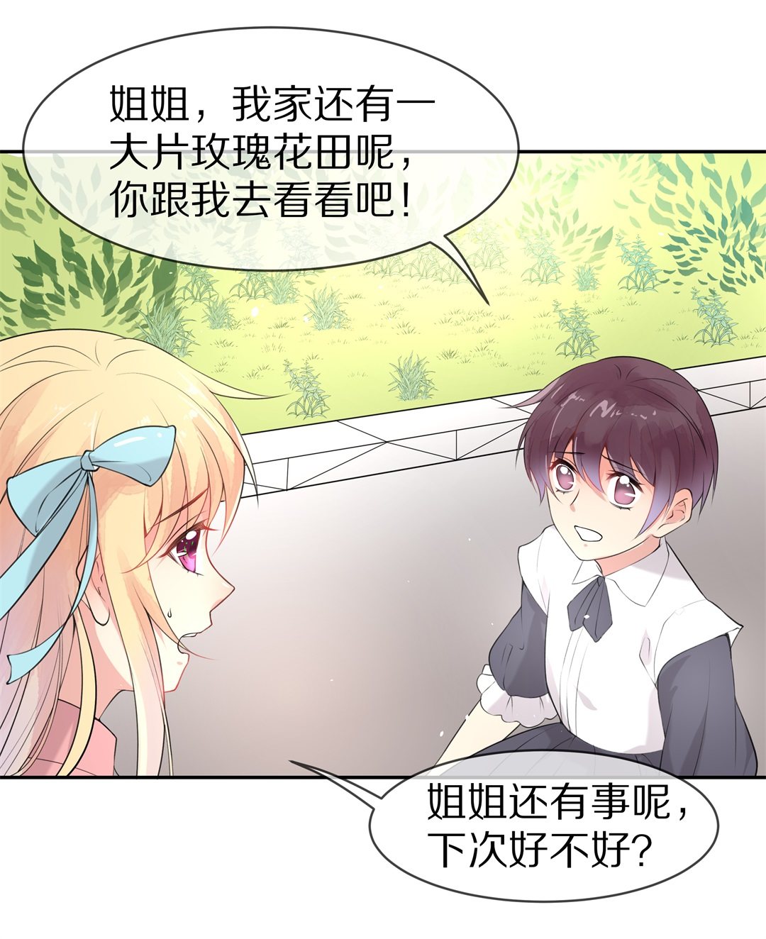 第138话 甜蜜的约会前奏（3）-第139话