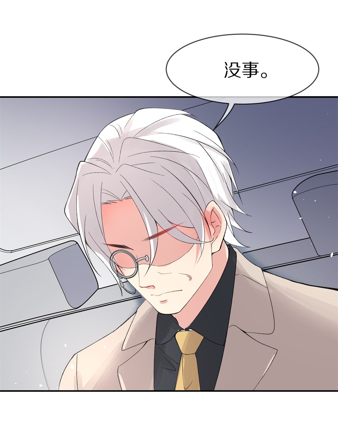 第138话 甜蜜的约会前奏（3）-第139话