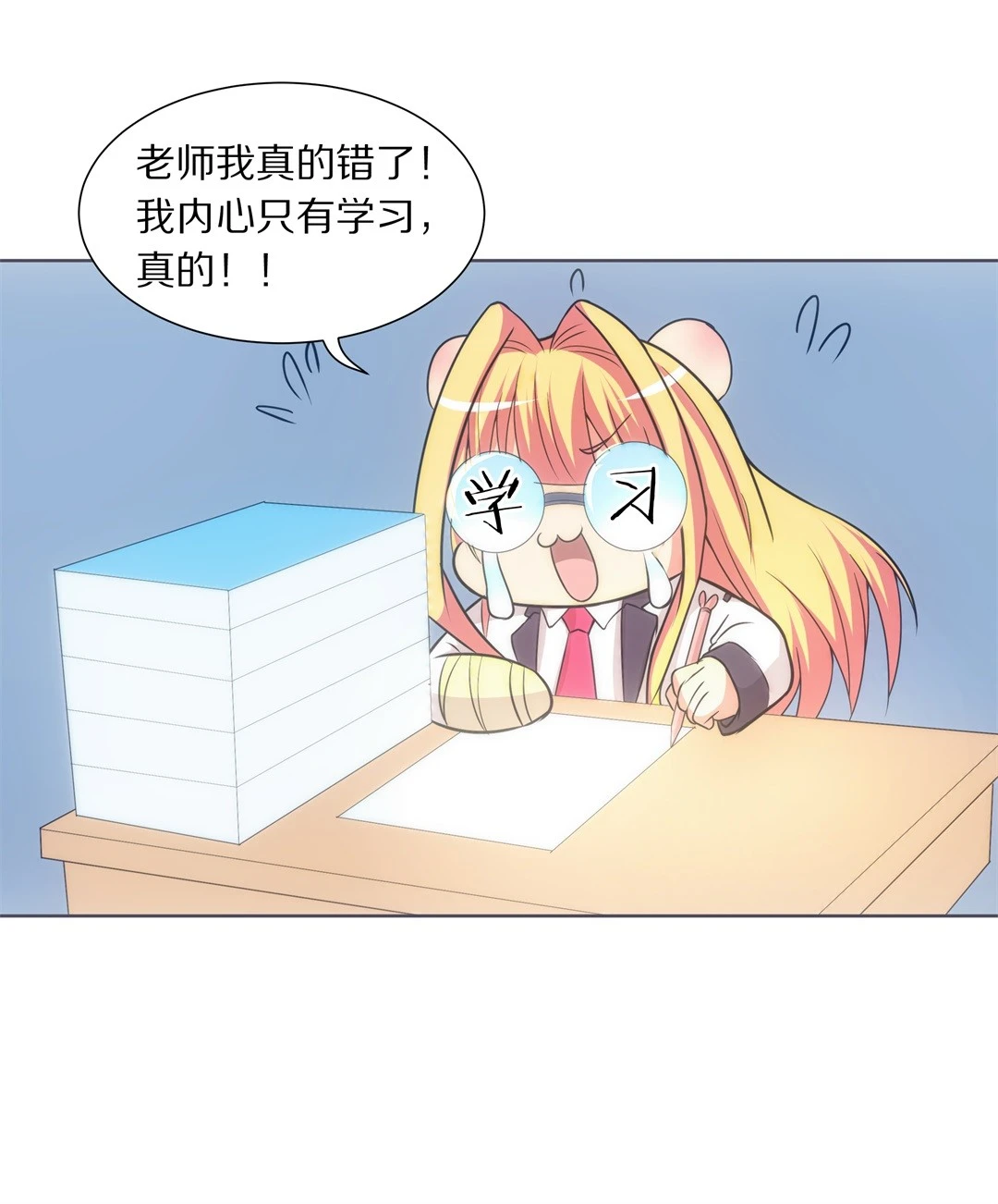 第14话 弥补过去的任性（5）-第15话