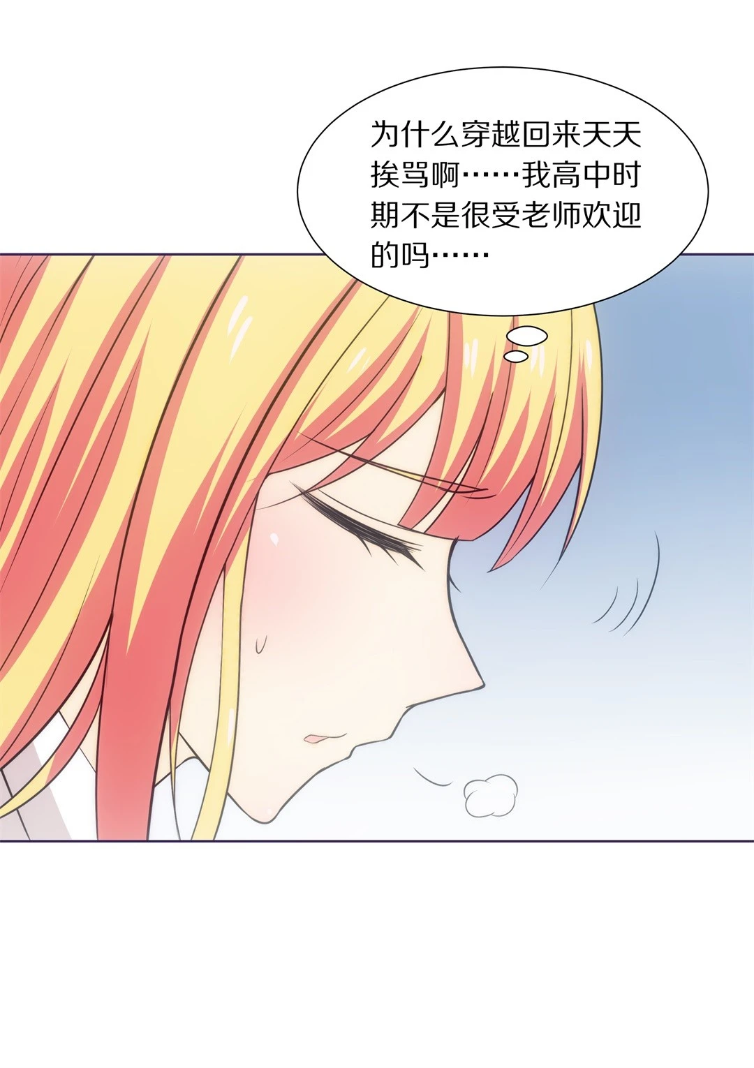 第14话 弥补过去的任性（5）-第15话