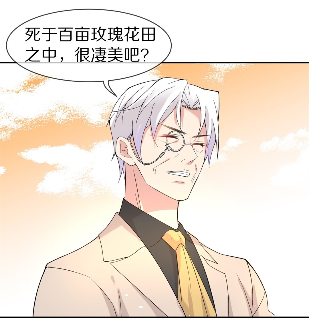 第140话 绽放于夕阳的玫瑰（2）-第141话