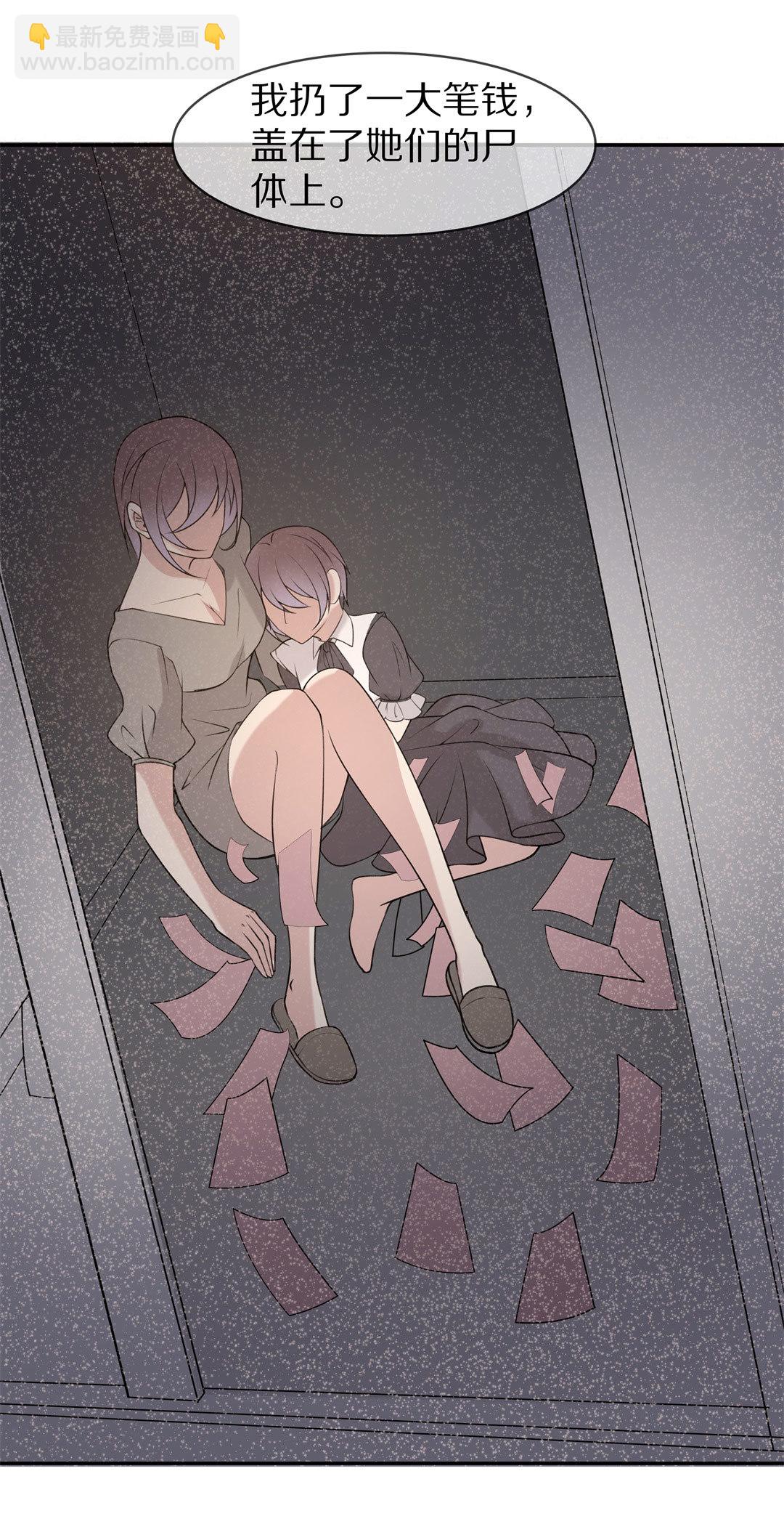 第140话 绽放于夕阳的玫瑰（2）-第141话