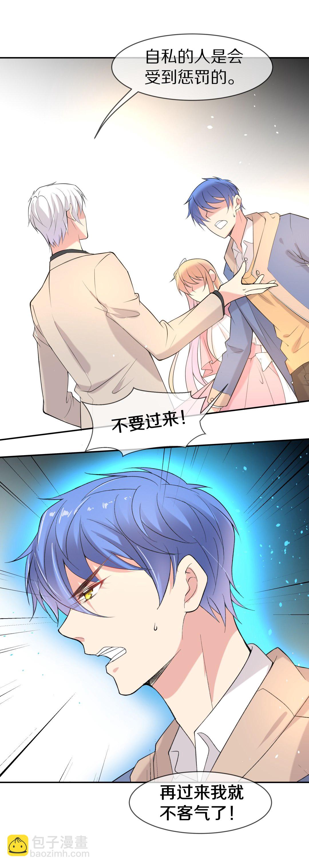 第140话 绽放于夕阳的玫瑰（2）-第141话