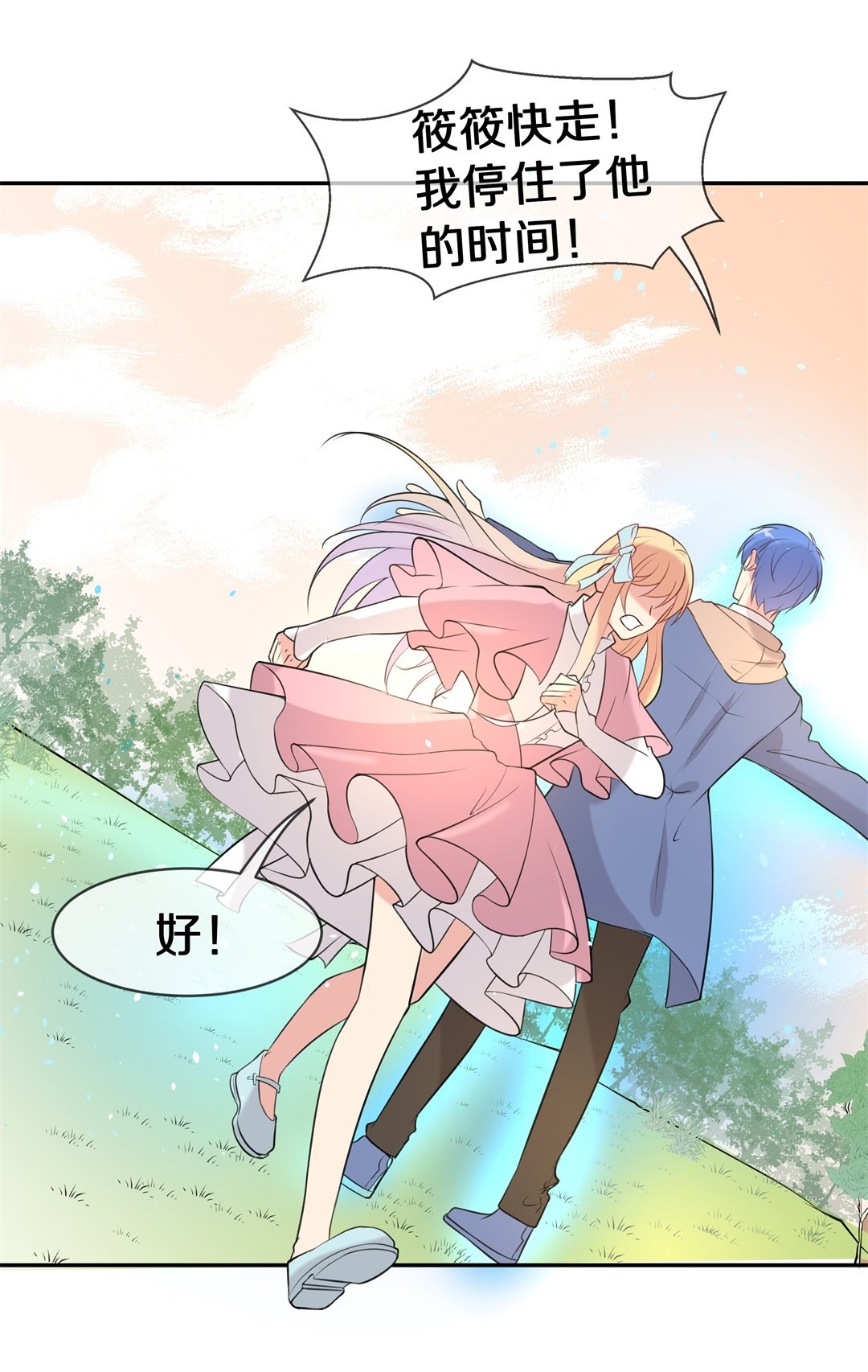 第140话 绽放于夕阳的玫瑰（2）-第141话